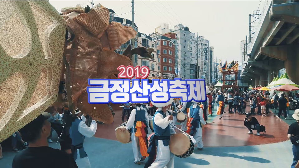 2019 금정산성축제(30초)