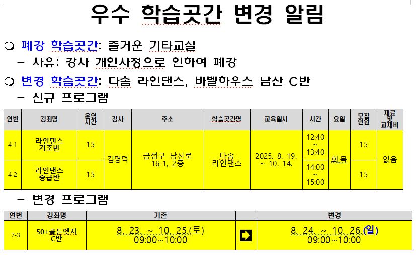 ★2025년 우수 학습곳간 수강생 모집★