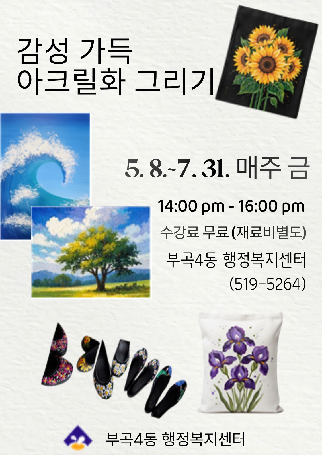 2026 평생학습센터 수강생 모집