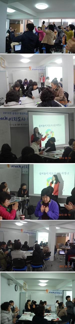 실버놀이 지도사과정(초급) 2회차 강의사진