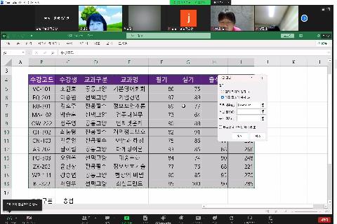 [금정구평생학습관]2024년1학기 실무에 바로쓰는 엑셀 첫걸음(비대면 강의)