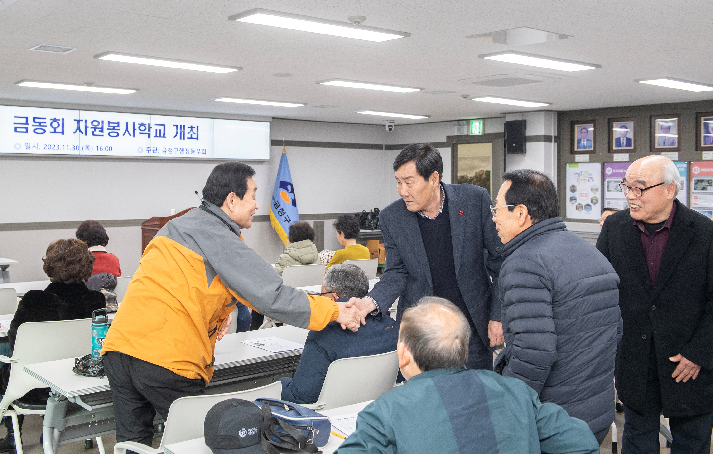 금동회 자원봉사학교 개최 1