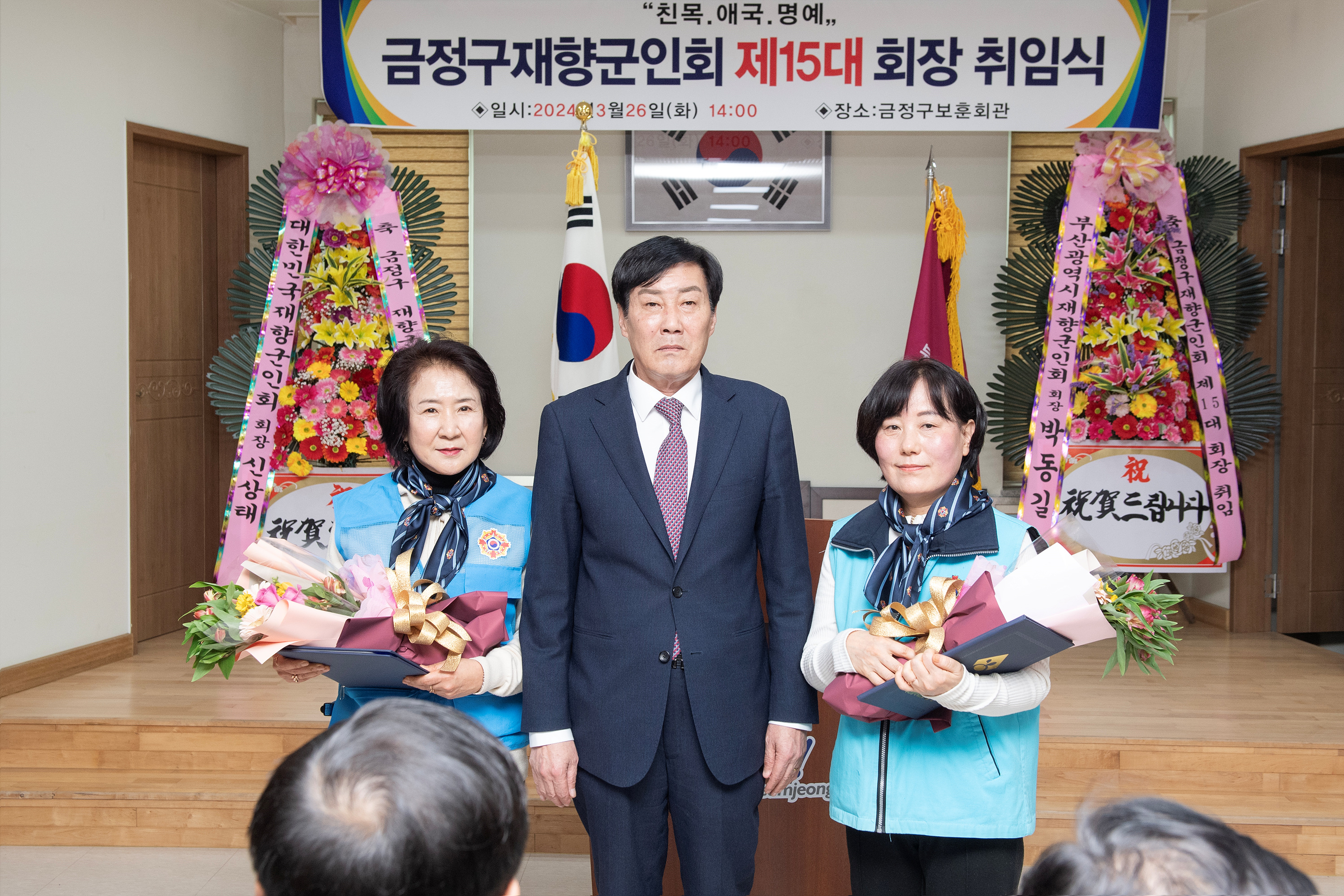 금정구 재향군인회 제15대 회장 이취임식 4