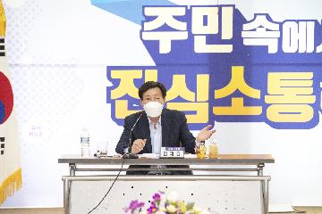구서2동 - 민선8기 주민과의 대화
