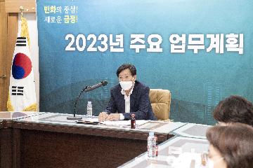 문화복지국 - 2023년 주요 업무계획 보고