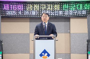 제16회 대한노인회 금정구지회 한궁대회