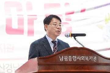 남광행복나눔축제 사랑어울림한마당