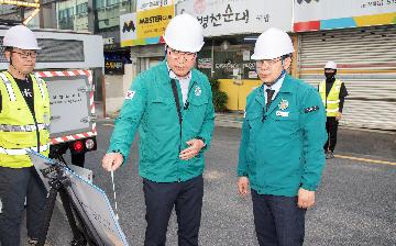 지반침하 예방 특별 현장 점검