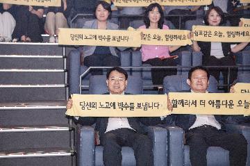 제6회 금정구 사회복지직원 한마당