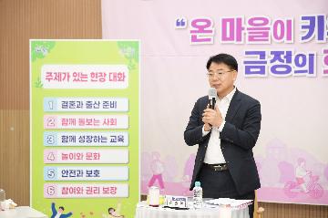 현장소통 Day
