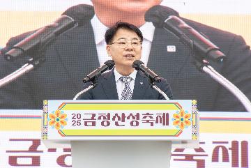개막식 -금정산성축제 첫째 날