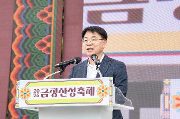 금정산성축제 폐막식