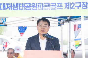 제4회 금정구청장배 파크골프대회 개회식