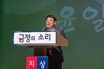 금정의 소리 공연