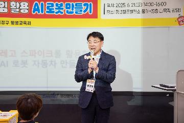 학부모와 함께 하는 교육