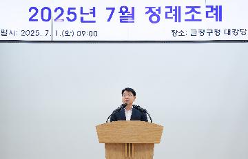 7월 정례조례