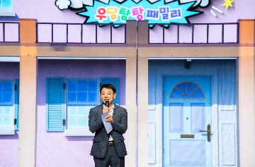 패밀리 콘서트 in 금정