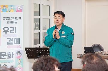찾아가는 문화예술 <우리 곁에 문화예술>