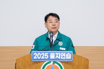 을지연습 최종상황보고