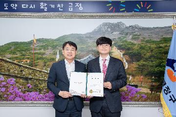 고문 변호사 위촉장 수여