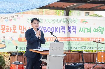 제9회 남산머드레 책多방 행사