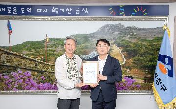 우크라이나 유니온 챔버 오케스트라 관련 감사패 전달