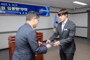 신규 직원 임용장 수여식