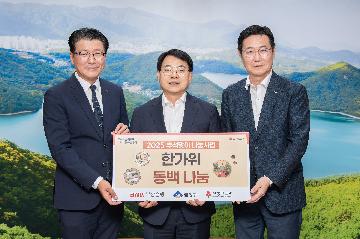 BNK 부산은행 이웃돕기 성품 기탁식