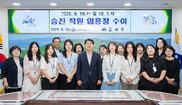 승진 직원 임용장 수여