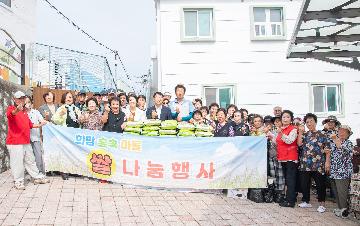희망숲속마을, 쌀 나눔 행사