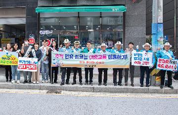 추석명절 교통안전 캠페인