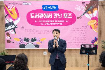 도서관에서 만난 재즈