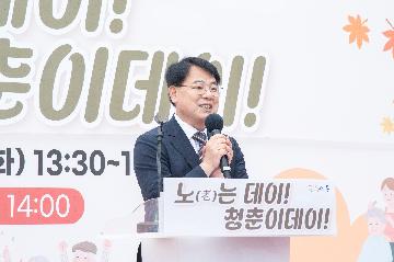 서1동 세대공감 어르신의 날 노(老)는데이!청춘이데이!