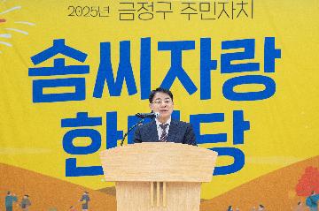 주민자치회 솜씨자랑 한마당