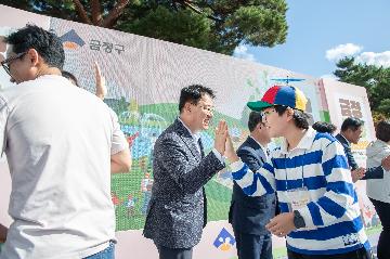 금정 휴(休) 페스티벌 개막식