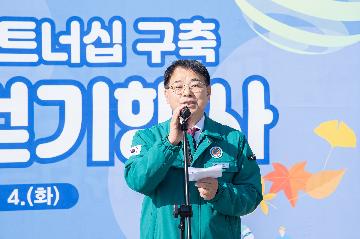 노사민정 파특너십 구축 한마음 걷기행사