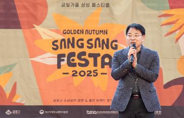 금빛가을 상상페스티벌