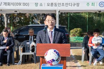 제18회 금정구청장배 족구대회