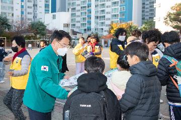 어린이 약취, 유인 예방 캠페인
