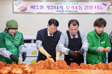 부곡1동 새마을부녀회, 사랑의 김장나눔 행사