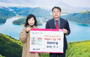 라라라 페스티벌 참여업체, 이웃돕기 성금 기탁식