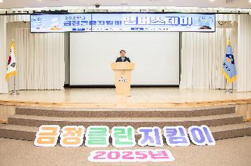 금정클린지킴이 멤버스데이