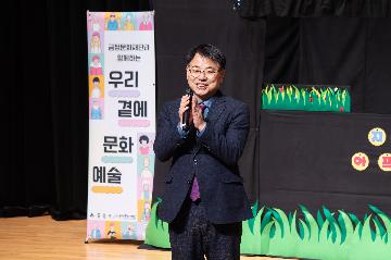 우리 곁에 문화예술-어린이집 문화공연