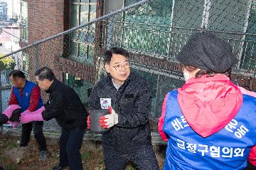 바르게살기운동금정구협의회, 연탄나눔사업