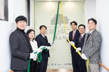 금정나무그늘(고령친화용품홍보체험관 8호점) 개소식