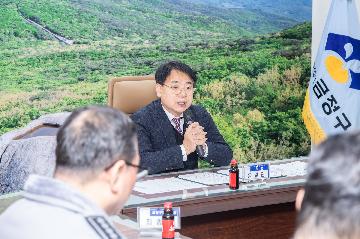 2025년 4분기 금정구 통합방위협의회 정례회의