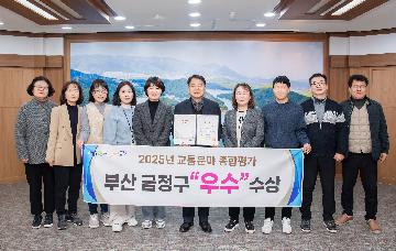 2025년 교통분야 종합평가 우수 수상