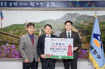 소정교회, 이웃돕기 성품 기탁