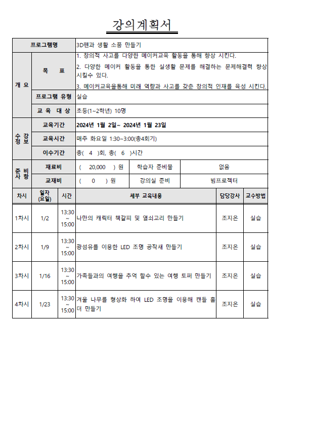 3D펜 게시물의 첨부 이미지 1