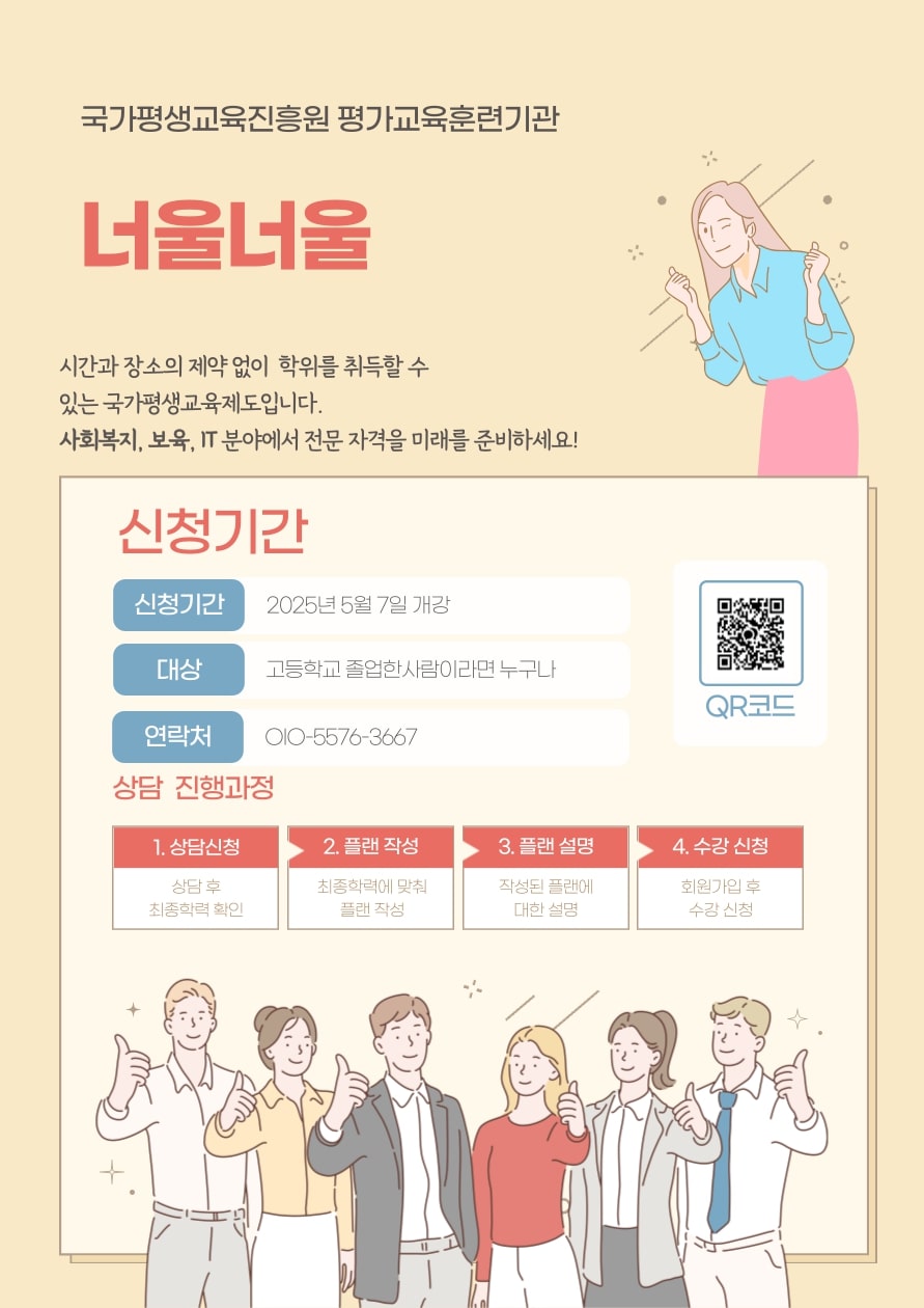 25년 5월 개 강 （사 회 복 지, 보 육 ,  I T, 학 위） 게시물의 첨부 이미지 1